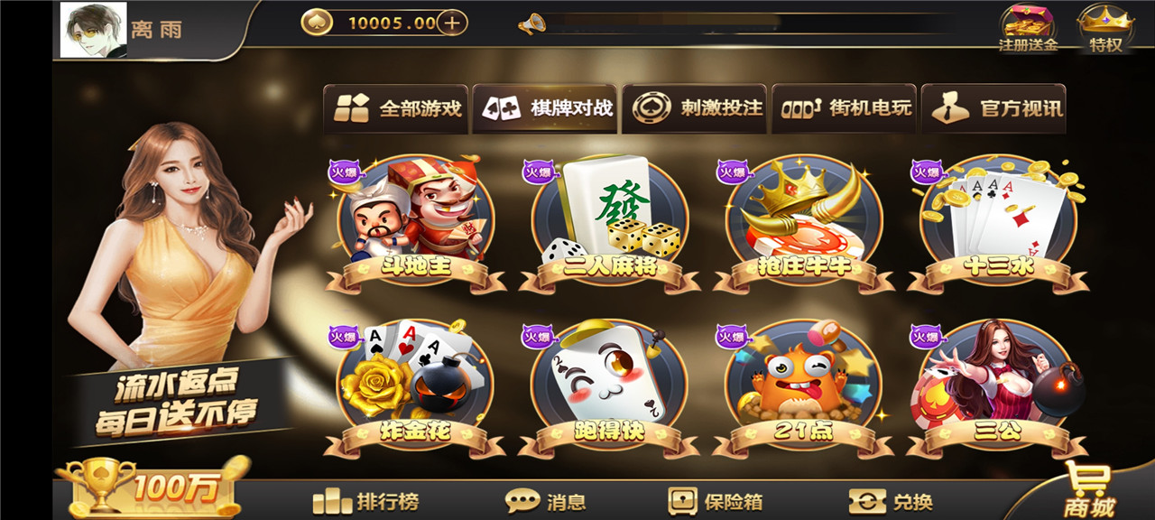 最新更新微星二开星光娱乐完整数据-第7张