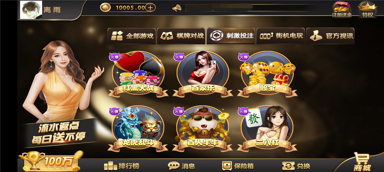 最新更新微星二开星光娱乐完整数据-第5张