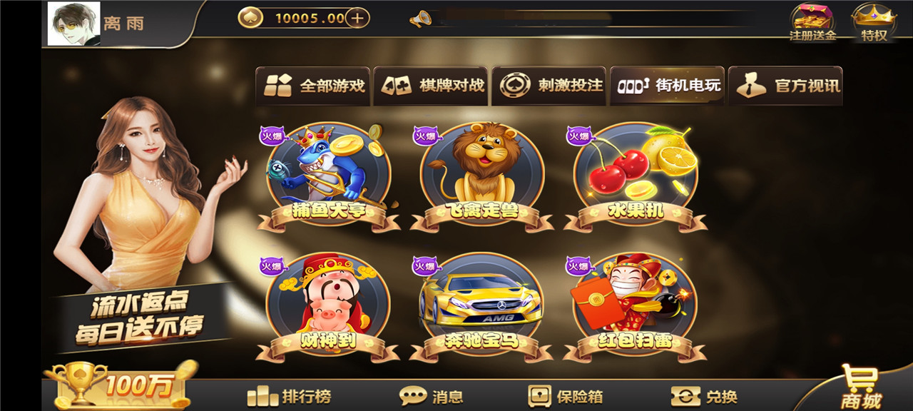 最新更新微星二开星光娱乐完整数据-第6张
