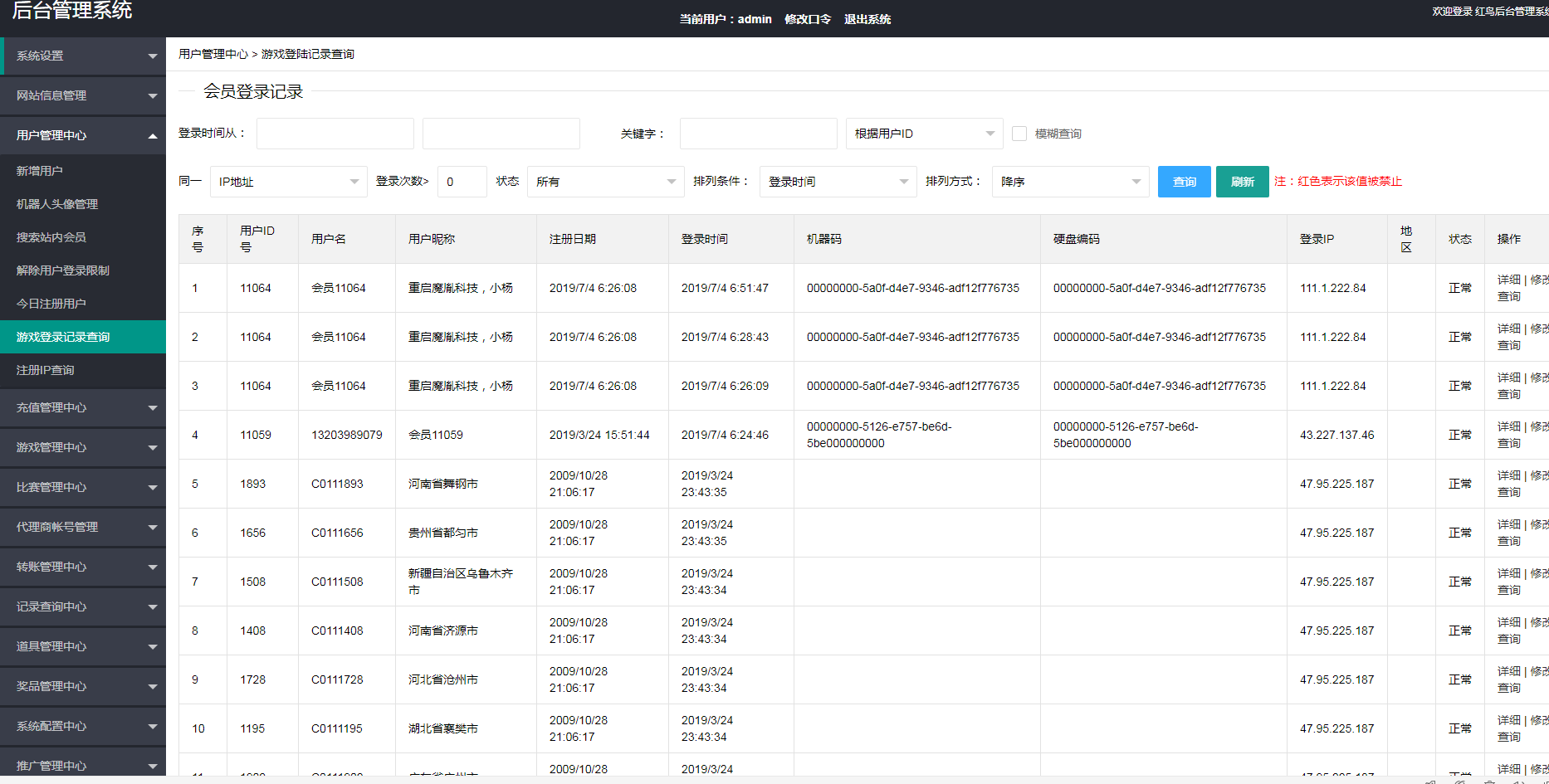 斑马联运京城国际修复版-京城娱乐,棋牌源码组件完整版 +双端APP+全数据+带红包扫雷,非网传运营版-第15张
