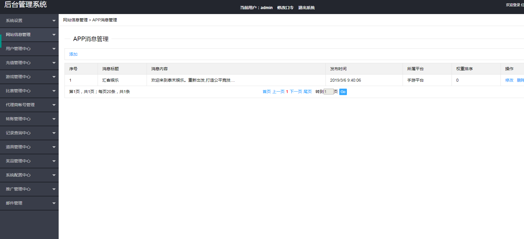 斑马联运京城国际修复版-京城娱乐,棋牌源码组件完整版 +双端APP+全数据+带红包扫雷,非网传运营版-第16张