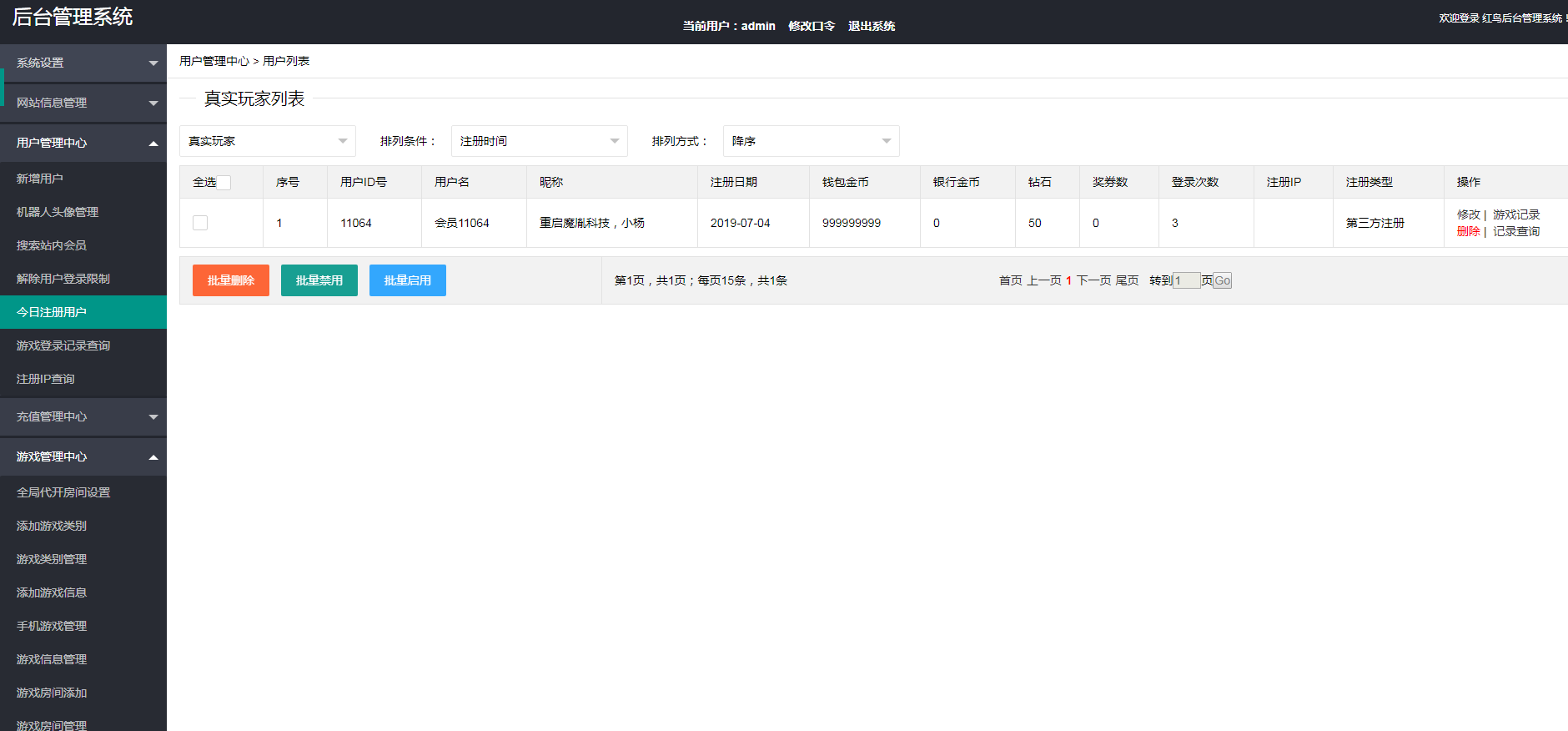斑马联运京城国际修复版-京城娱乐,棋牌源码组件完整版 +双端APP+全数据+带红包扫雷,非网传运营版-第17张