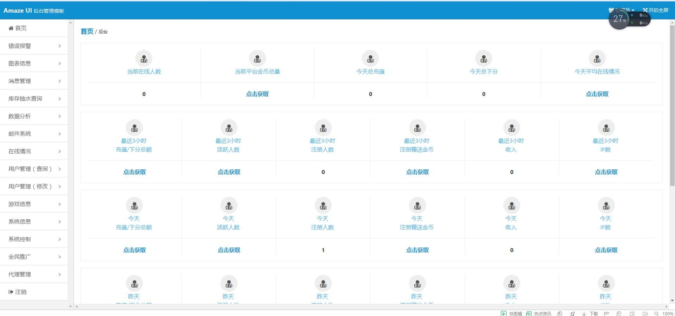 鸿运nodejs+cocosjs源码