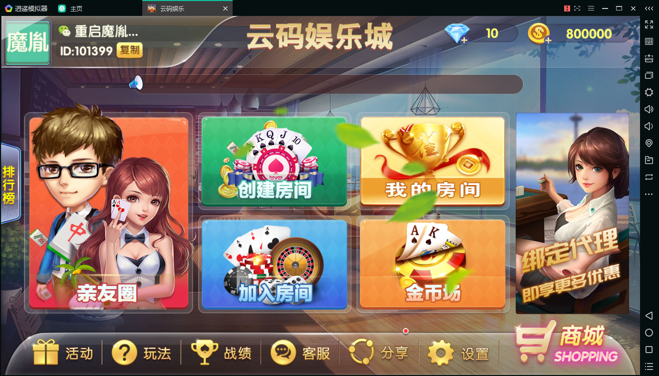 云码娱乐棋牌一点米棋牌游戏组件 网狐精华源码二次开发云码娱乐游戏组件视频搭建教程-第1张