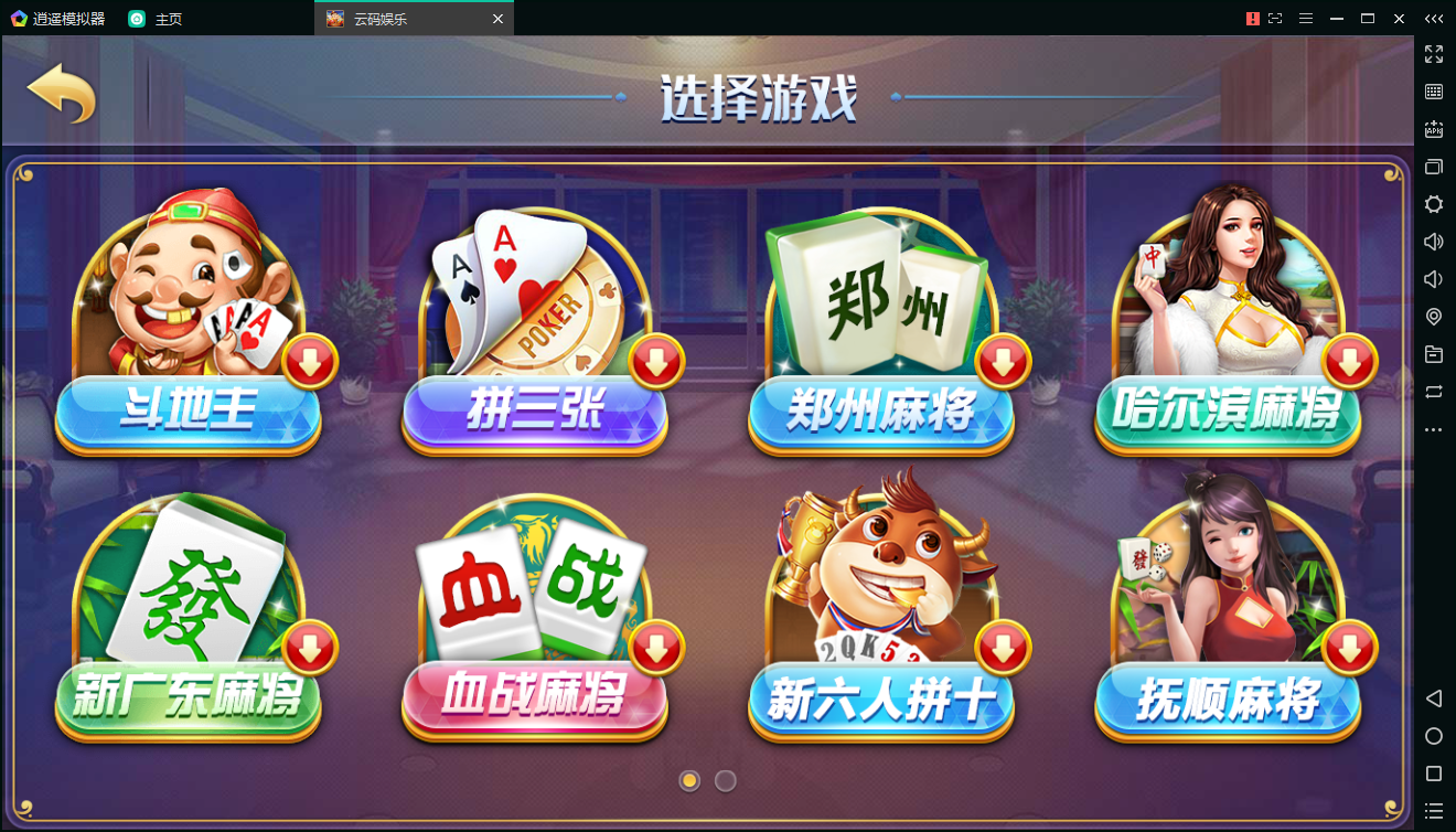 云码娱乐棋牌一点米棋牌游戏组件 网狐精华源码二次开发云码娱乐游戏组件视频搭建教程-第2张