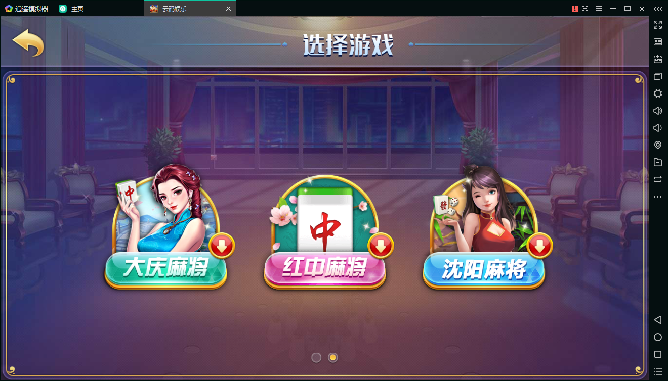 云码娱乐棋牌一点米棋牌游戏组件 网狐精华源码二次开发云码娱乐游戏组件视频搭建教程-第3张