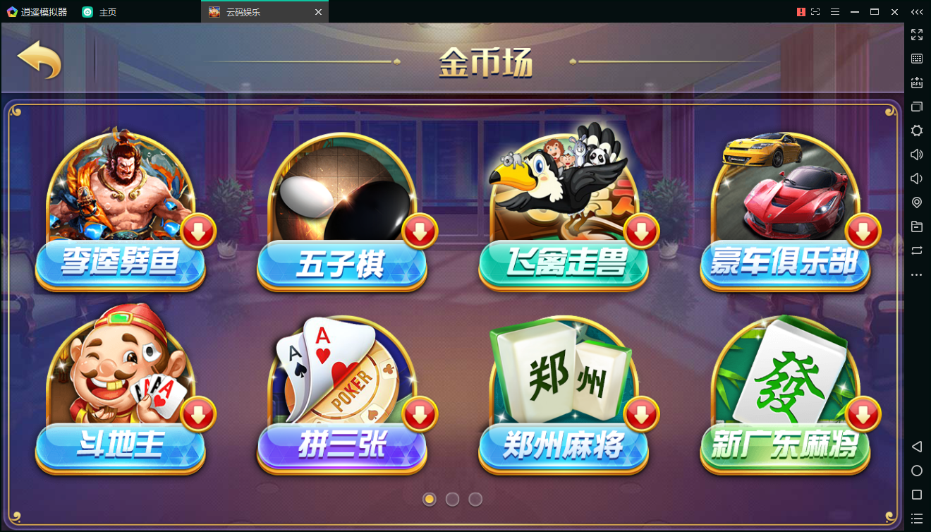 云码娱乐棋牌一点米棋牌游戏组件 网狐精华源码二次开发云码娱乐游戏组件视频搭建教程-第4张