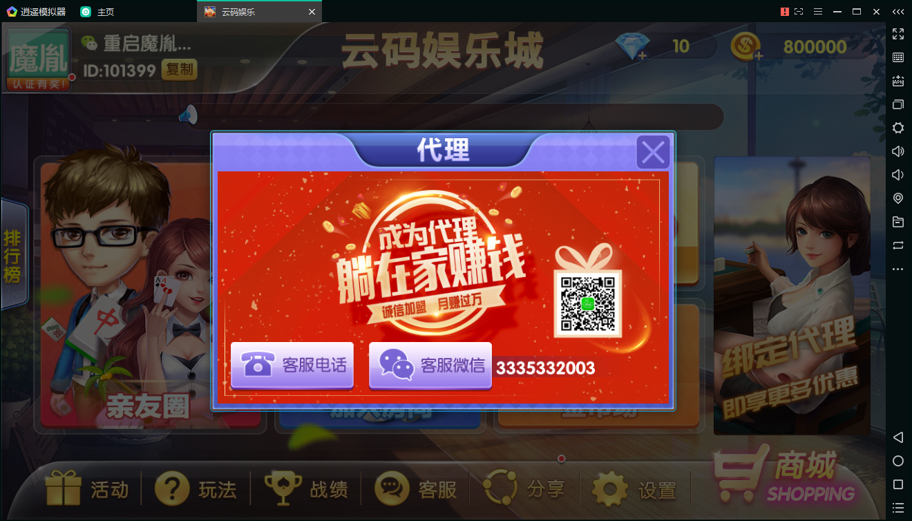 云码娱乐棋牌一点米棋牌游戏组件 网狐精华源码二次开发云码娱乐游戏组件视频搭建教程-第6张