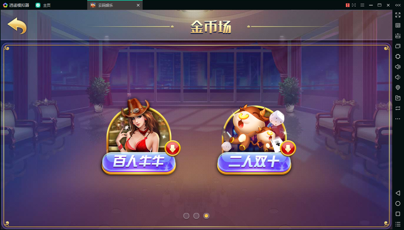 云码娱乐棋牌一点米棋牌游戏组件 网狐精华源码二次开发云码娱乐游戏组件视频搭建教程-第7张