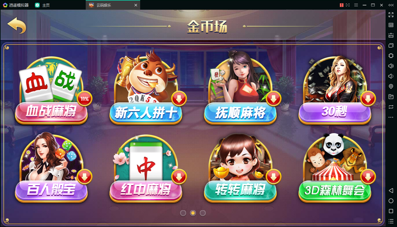 云码娱乐棋牌一点米棋牌游戏组件 网狐精华源码二次开发云码娱乐游戏组件视频搭建教程-第5张