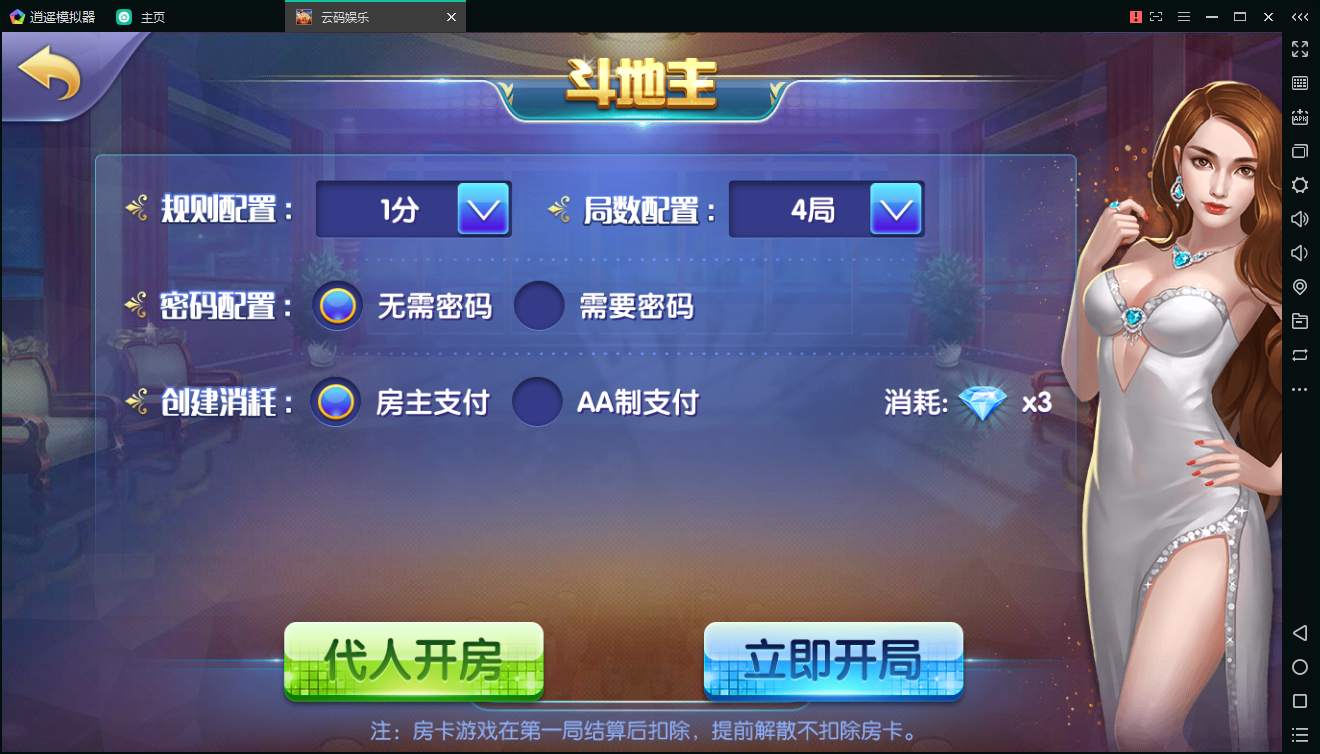 云码娱乐棋牌一点米棋牌游戏组件 网狐精华源码二次开发云码娱乐游戏组件视频搭建教程-第10张