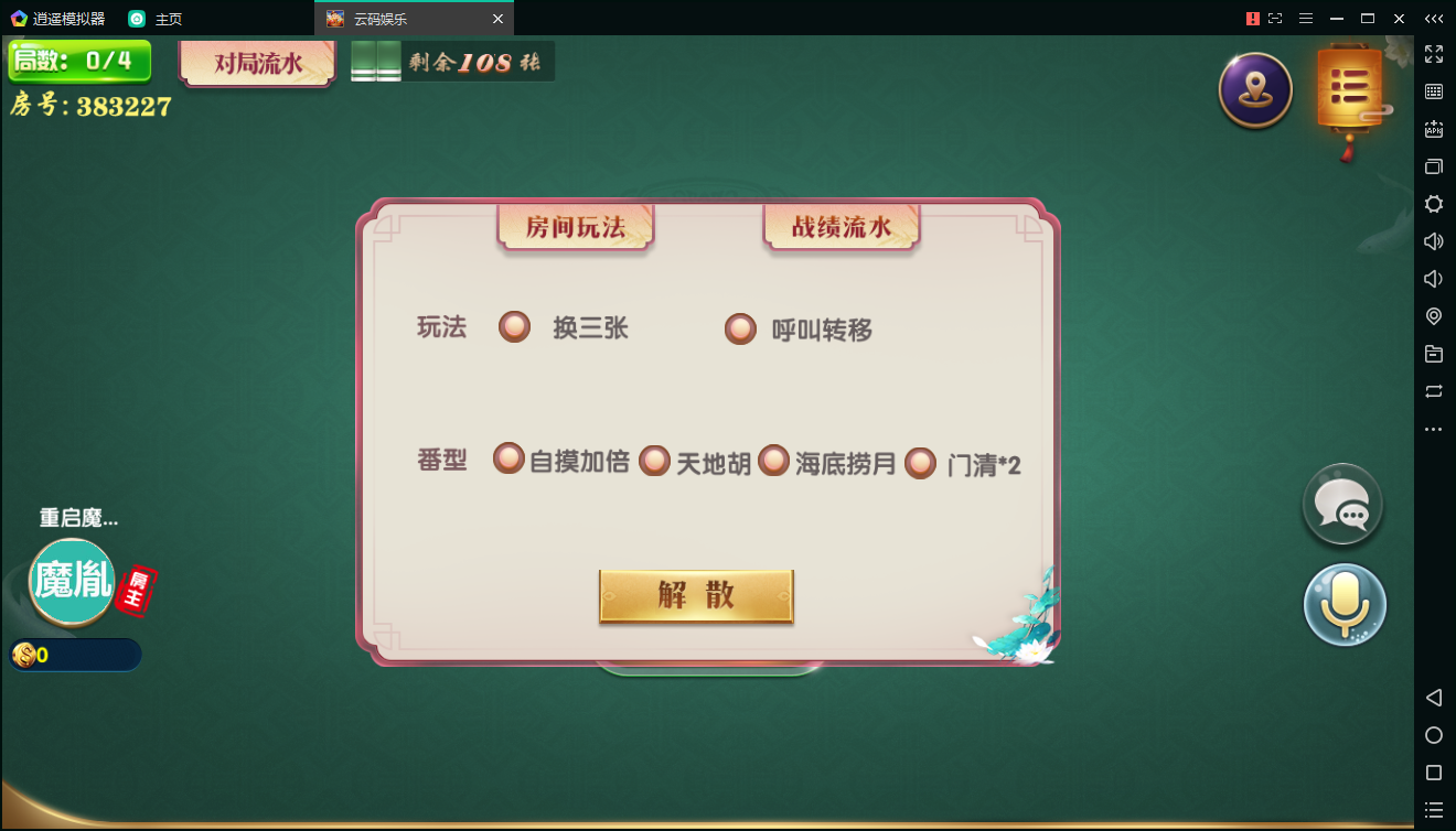 云码娱乐棋牌一点米棋牌游戏组件 网狐精华源码二次开发云码娱乐游戏组件视频搭建教程-第8张