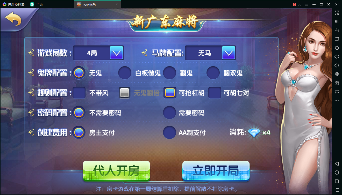 云码娱乐棋牌一点米棋牌游戏组件 网狐精华源码二次开发云码娱乐游戏组件视频搭建教程-第11张