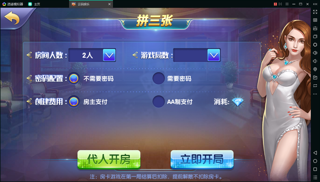 云码娱乐棋牌一点米棋牌游戏组件 网狐精华源码二次开发云码娱乐游戏组件视频搭建教程-第15张