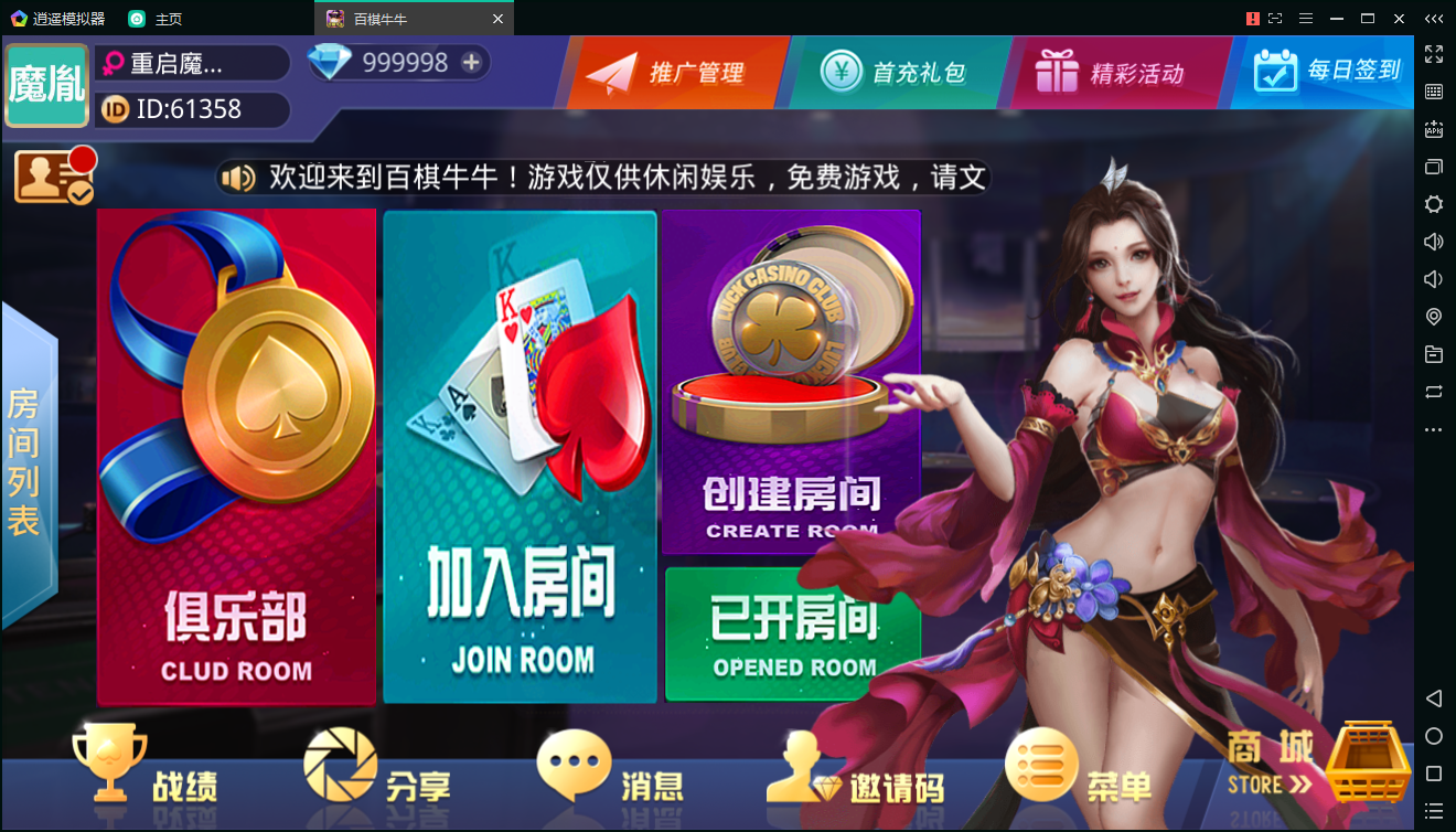 百棋牛牛组件下载,最新大亨互娱棋牌完整组件/房卡/俱乐部,带完整视频搭建教程