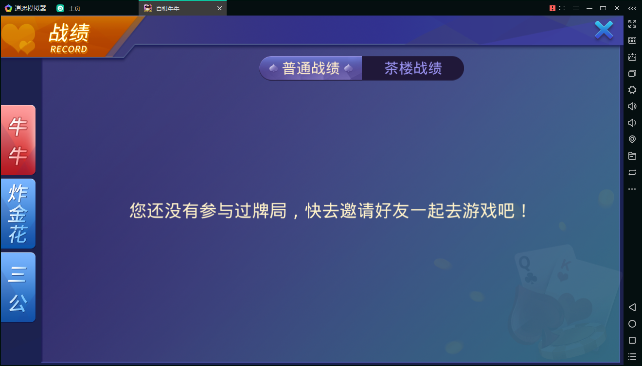百棋牛牛组件下载,最新大亨互娱棋牌完整组件/房卡/俱乐部,带完整视频搭建教程