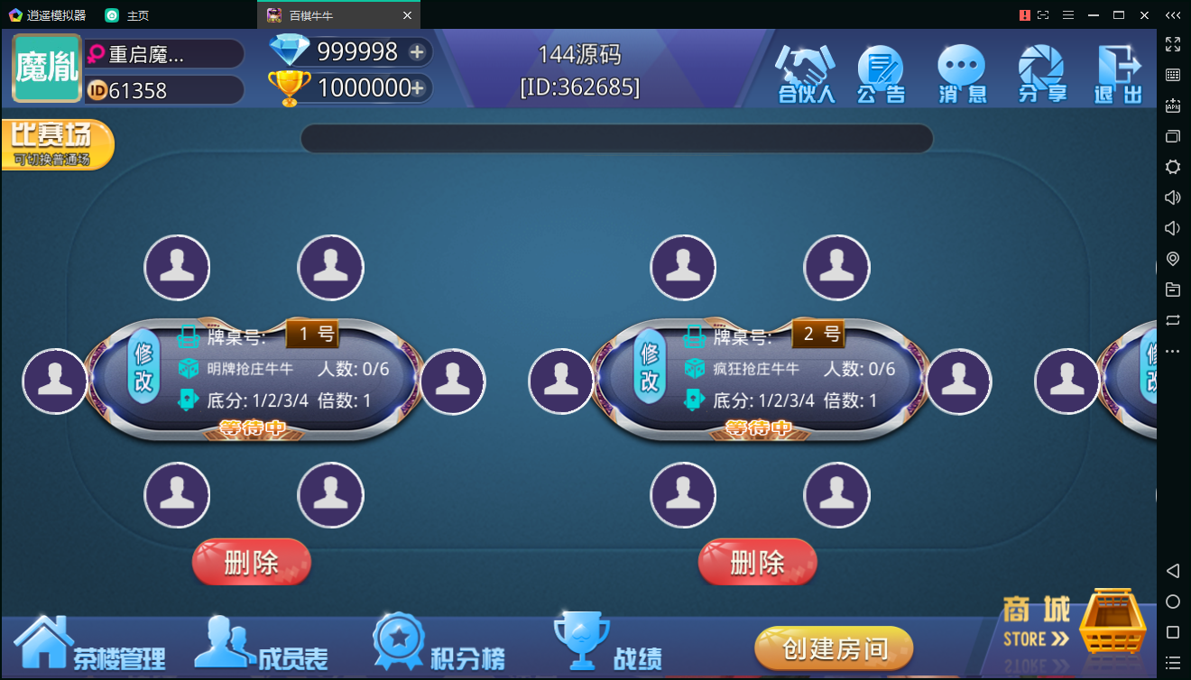 百棋牛牛组件下载,最新大亨互娱棋牌完整组件/房卡/俱乐部,带完整视频搭建教程