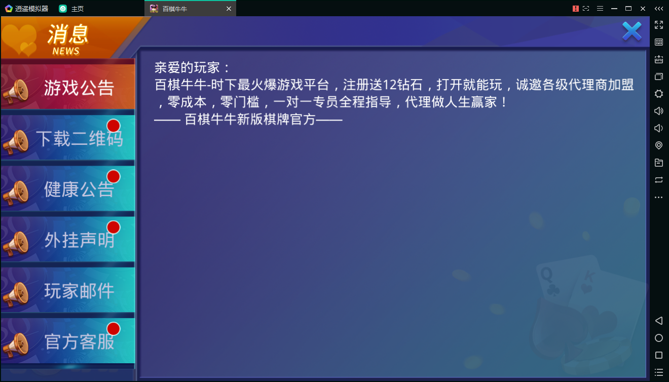 百棋牛牛组件下载,最新大亨互娱棋牌完整组件/房卡/俱乐部,带完整视频搭建教程