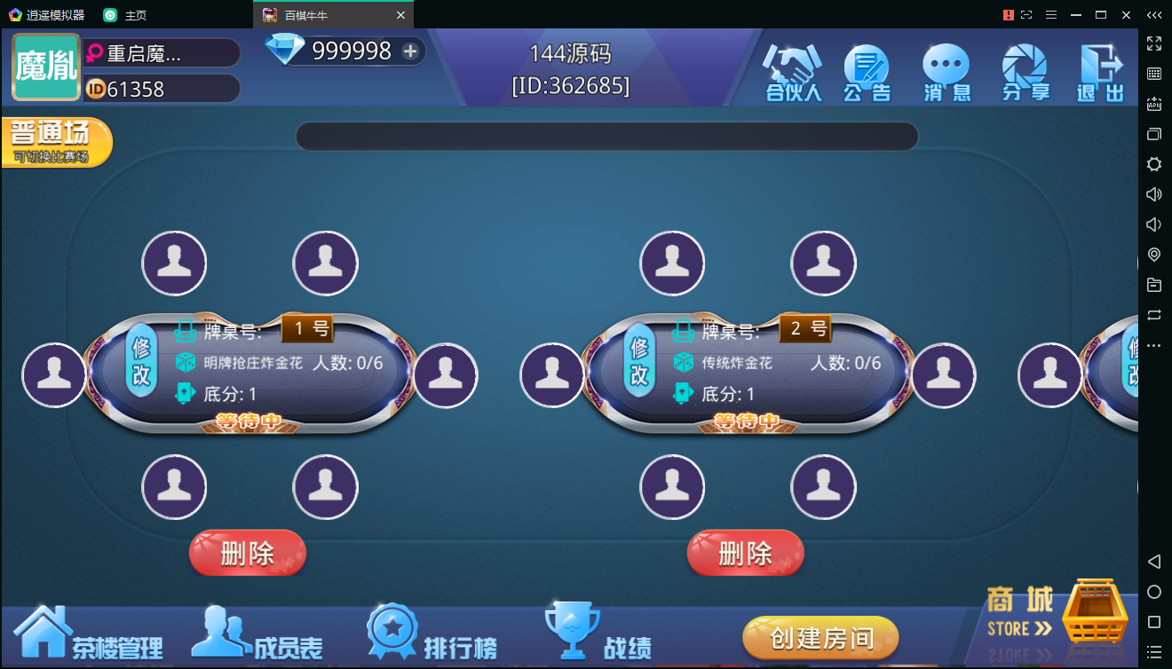 百棋牛牛组件下载,最新大亨互娱棋牌完整组件/房卡/俱乐部,带完整视频搭建教程