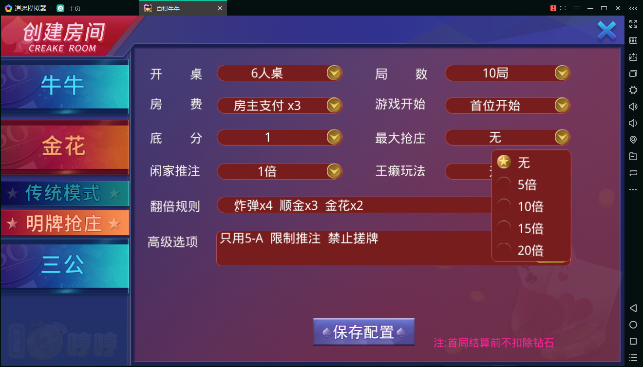 百棋牛牛组件下载,最新大亨互娱棋牌完整组件/房卡/俱乐部,带完整视频搭建教程