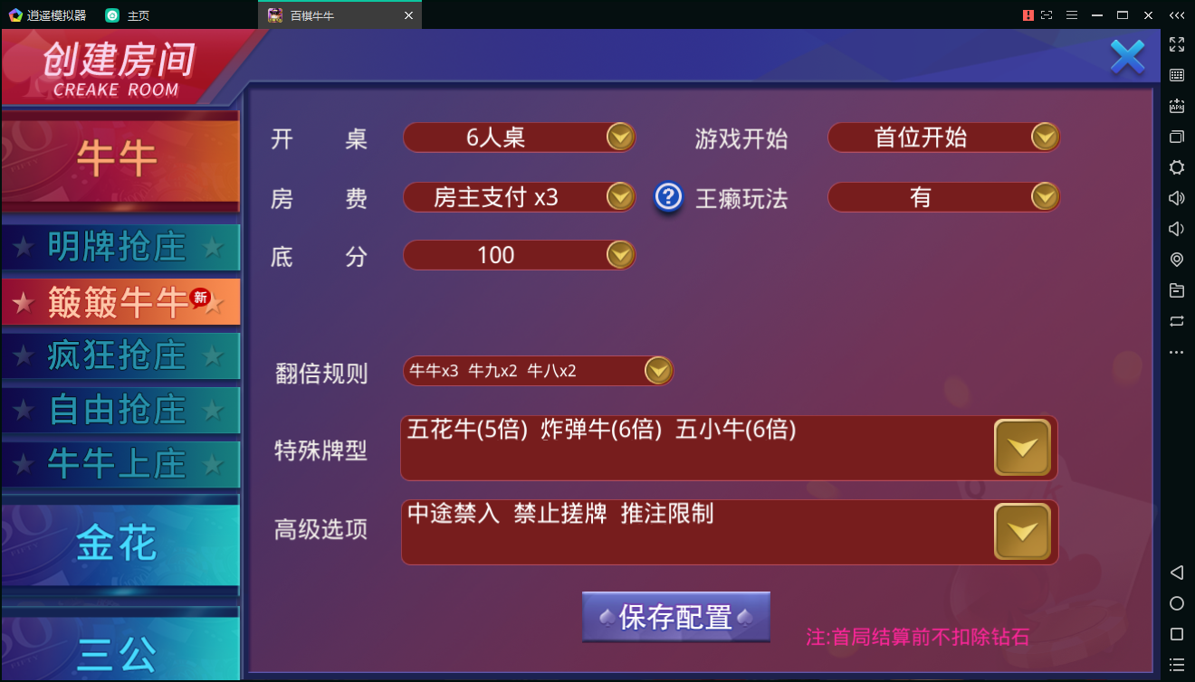 百棋牛牛组件下载,最新大亨互娱棋牌完整组件/房卡/俱乐部,带完整视频搭建教程