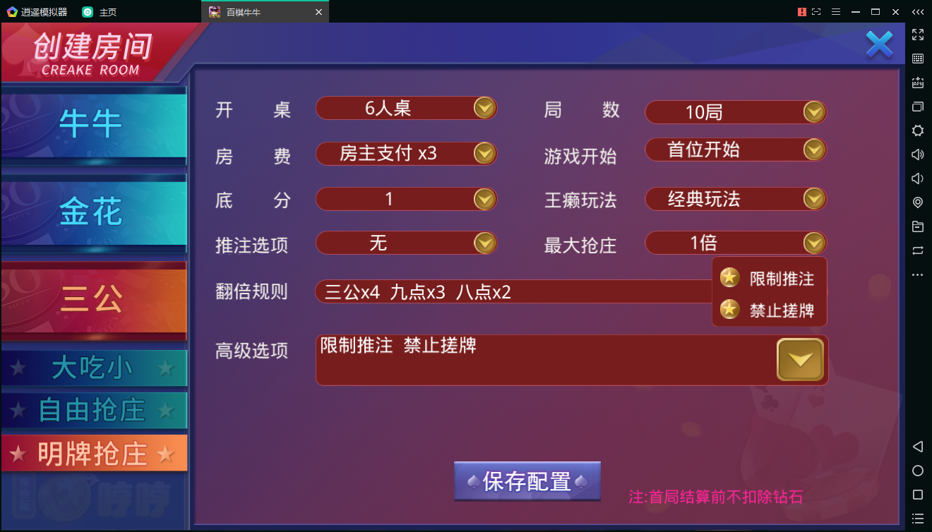 百棋牛牛组件下载,最新大亨互娱棋牌完整组件/房卡/俱乐部,带完整视频搭建教程