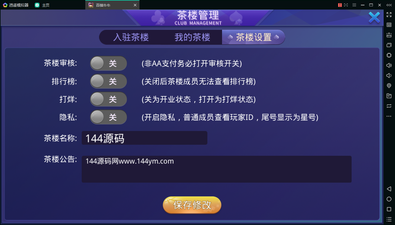 百棋牛牛组件下载,最新大亨互娱棋牌完整组件/房卡/俱乐部,带完整视频搭建教程