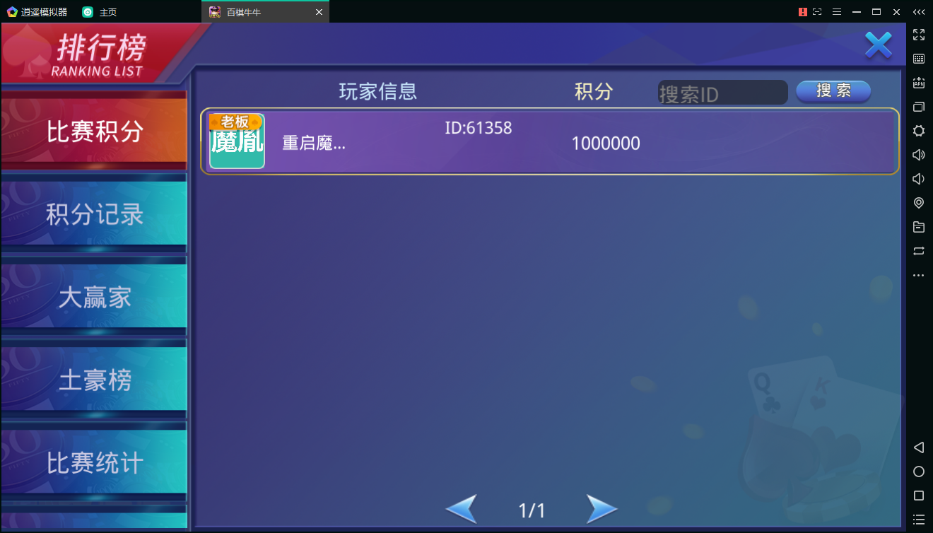 百棋牛牛组件下载,最新大亨互娱棋牌完整组件/房卡/俱乐部,带完整视频搭建教程