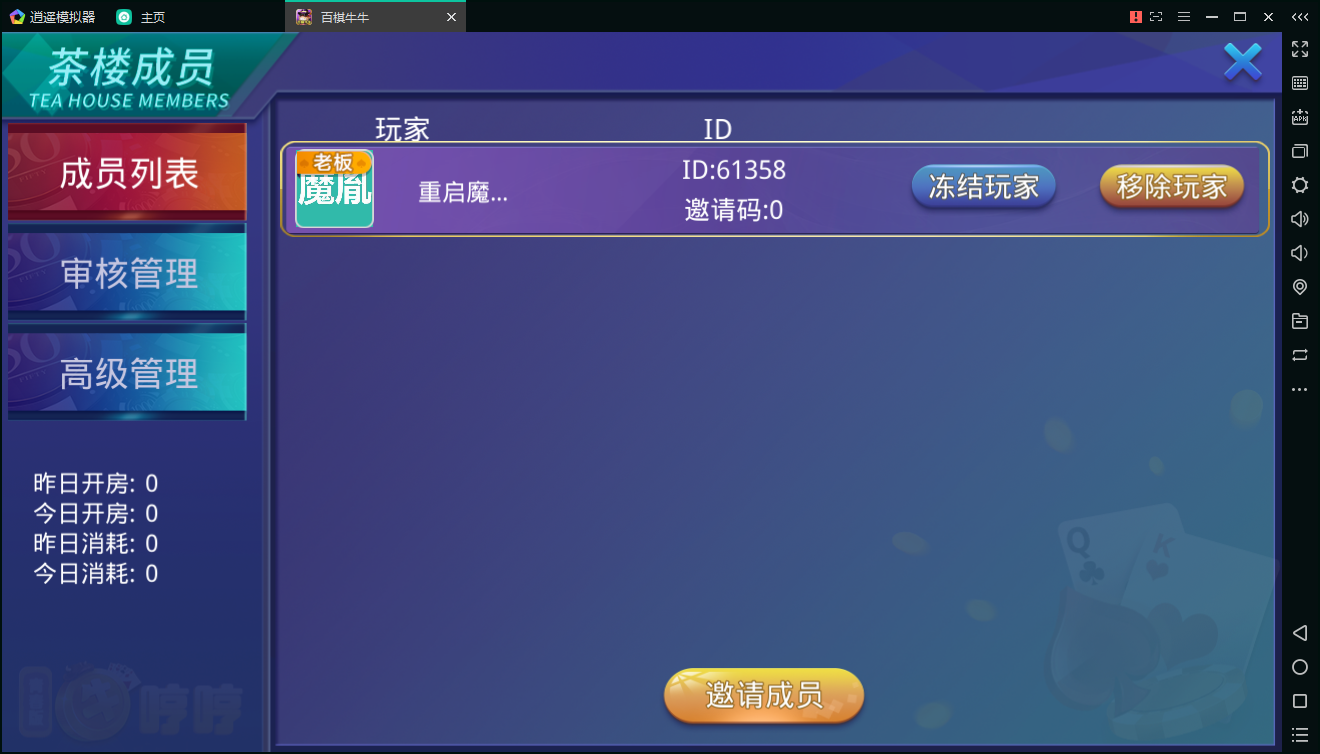 百棋牛牛组件下载,最新大亨互娱棋牌完整组件/房卡/俱乐部,带完整视频搭建教程