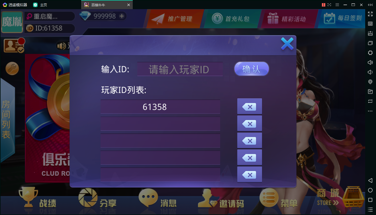 百棋牛牛组件下载,最新大亨互娱棋牌完整组件/房卡/俱乐部,带完整视频搭建教程