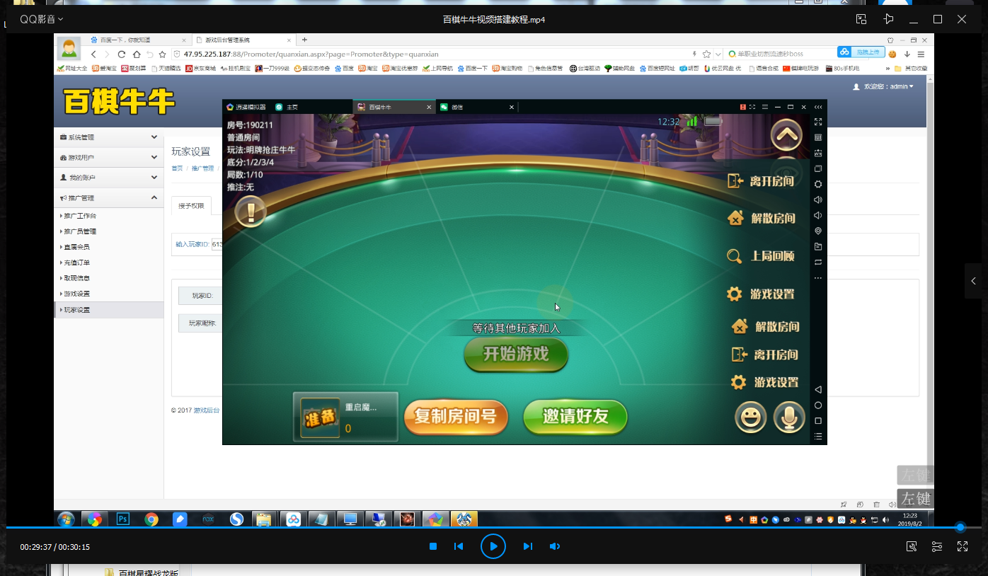 百棋牛牛视频搭建教程 牛大亨视频搭建教程 - 九牛源码网