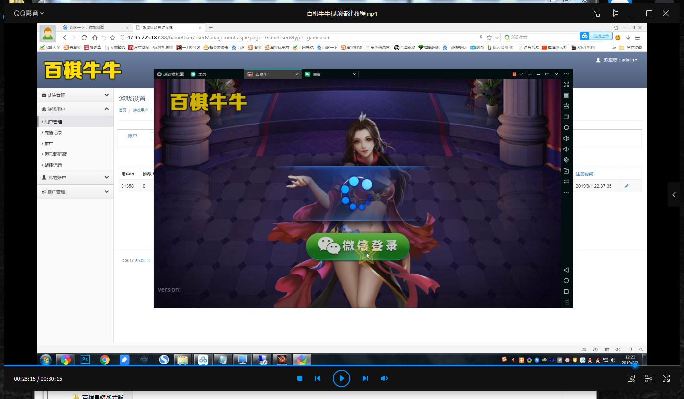 百棋牛牛视频搭建教程 牛大亨视频搭建教程 - 九牛源码网