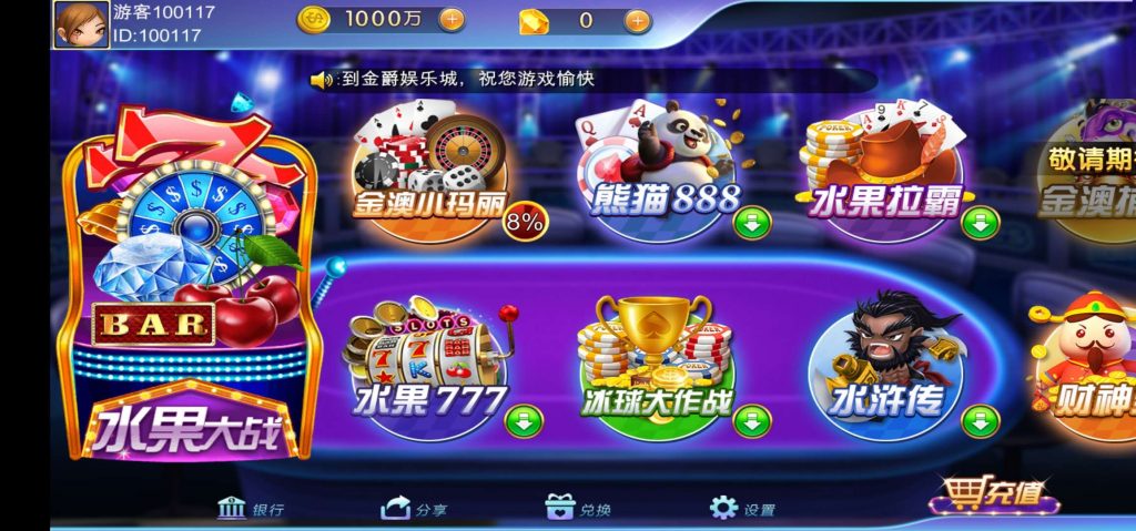 网狐金奥电玩拉霸完整数据-第1张
