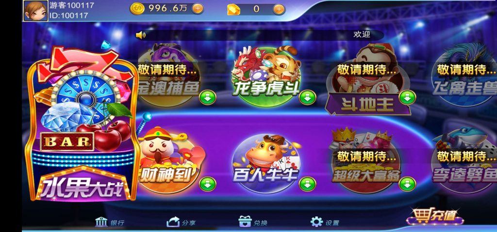 网狐金奥电玩拉霸完整数据-第2张