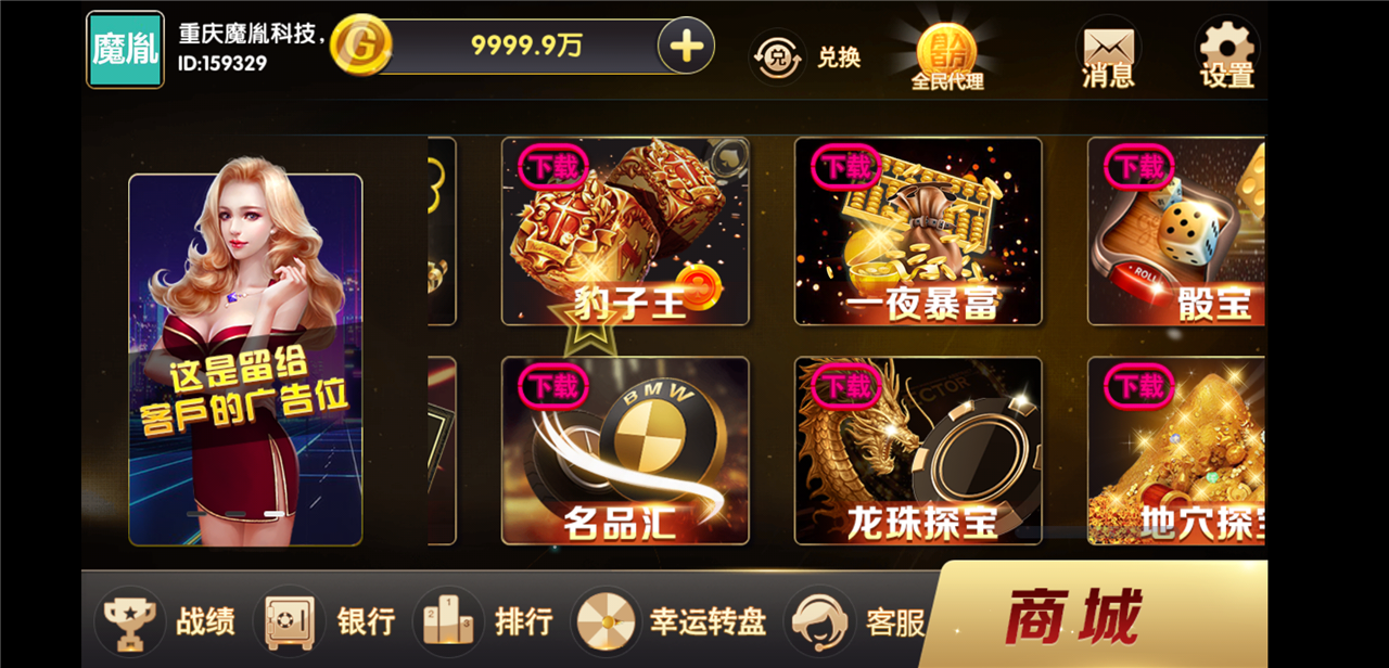颂游黑金版 26款金币游戏完整组件下载加视频教程