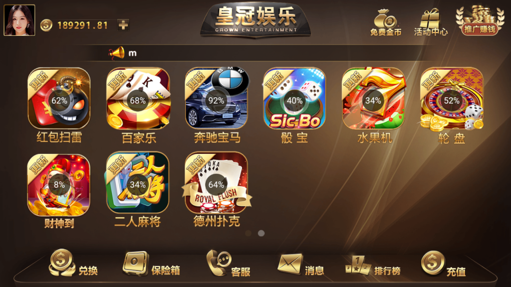 微星二开皇冠娱乐棋牌完美运营版+安卓苹果APP双端源码 - 九牛源码网