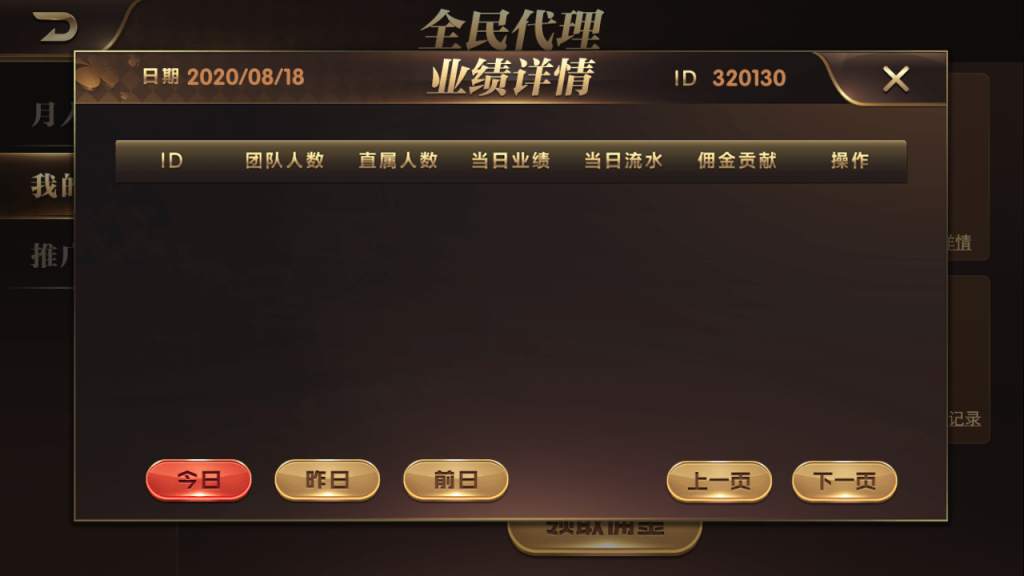 微星二开皇冠娱乐棋牌完美运营版+安卓苹果APP双端源码 - 九牛源码网