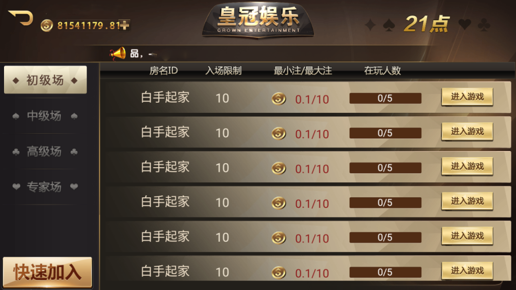 微星二开皇冠娱乐棋牌完美运营版+安卓苹果APP双端源码 - 九牛源码网