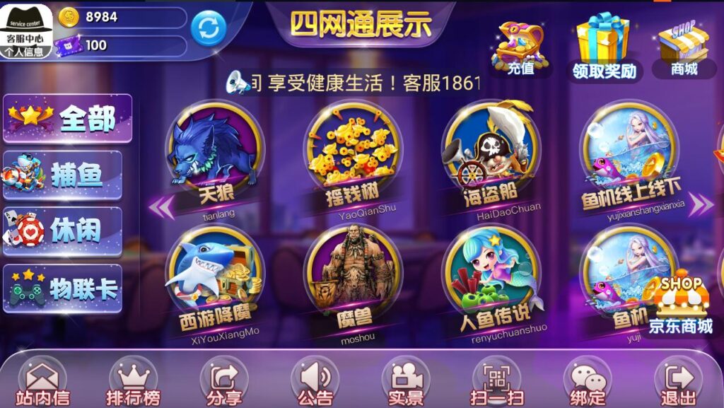 完整四网通电玩城棋牌娱乐拉霸游戏+完整全套+带文字视频教程