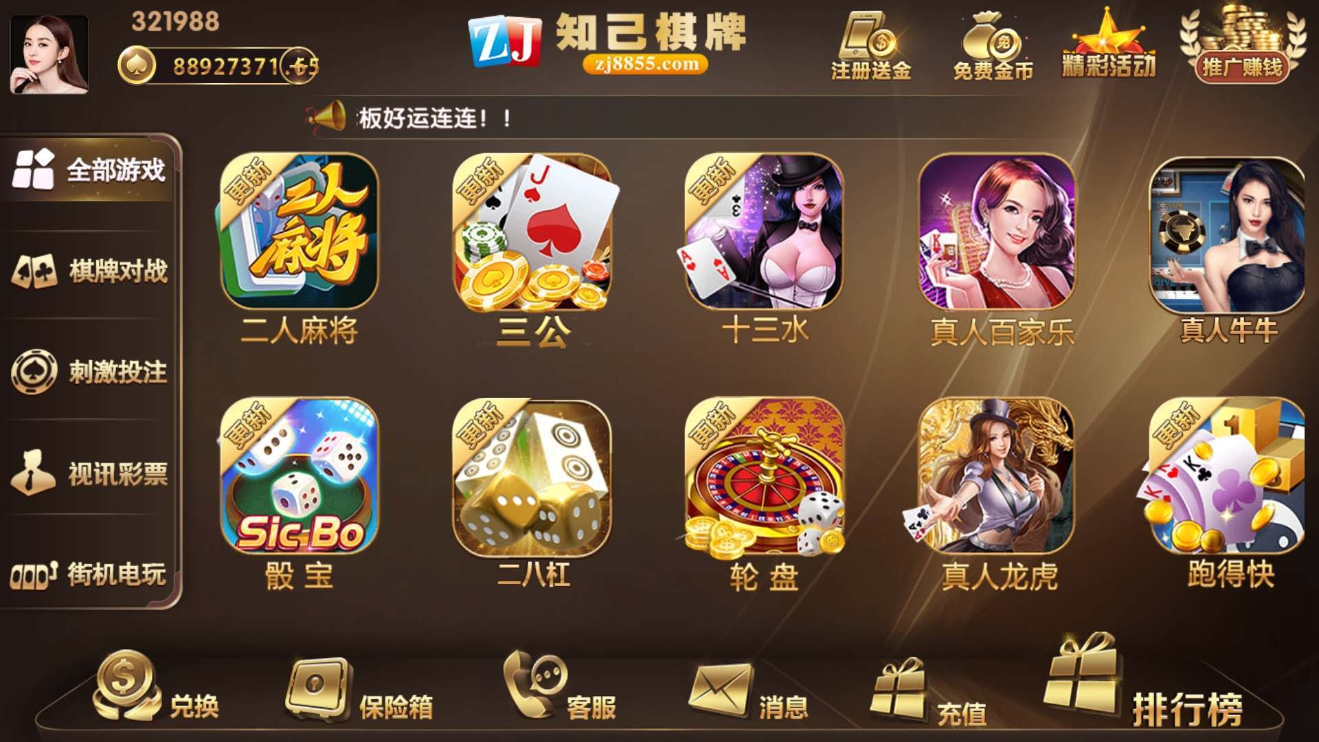 【商业纯源码】知己娱乐棋牌完整纯源码 数据库+客户端+服务端+UI+网站全源码