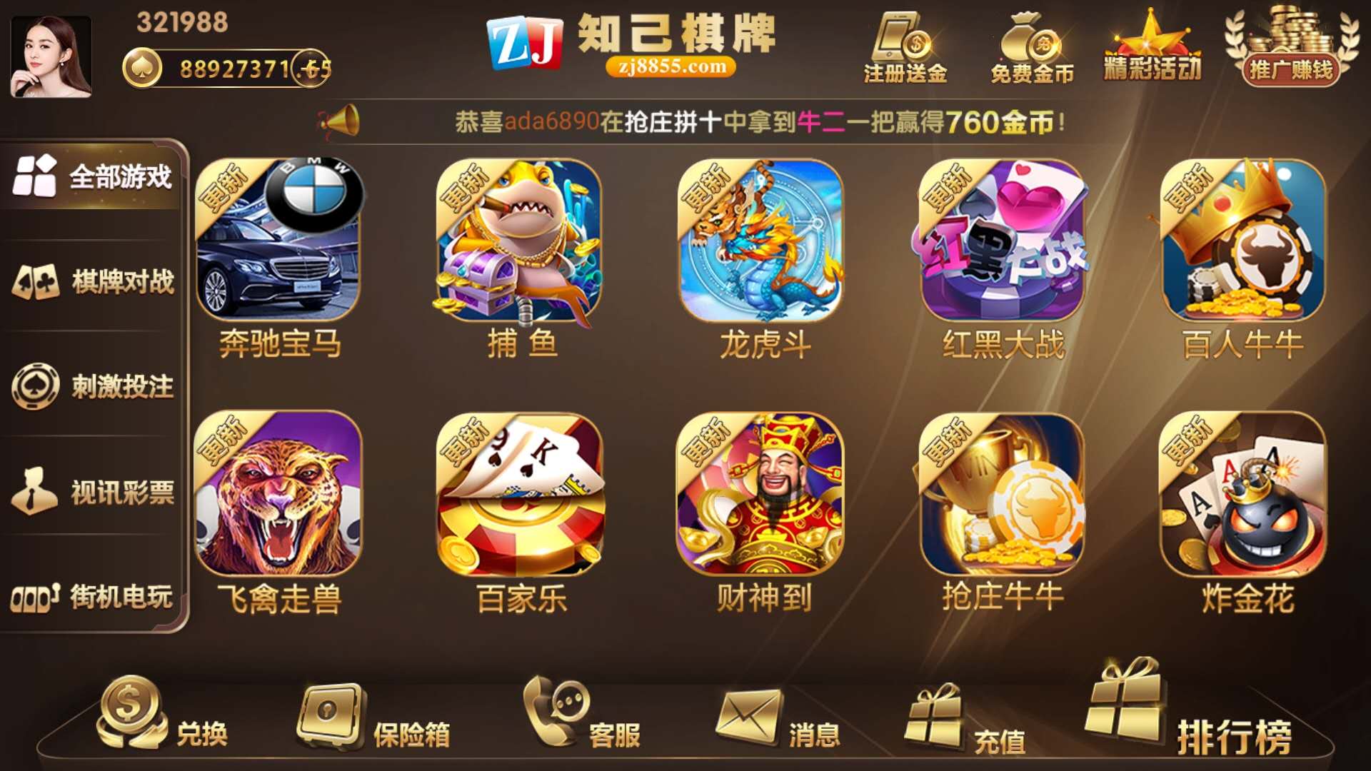 【商业纯源码】知己娱乐棋牌完整纯源码 数据库+客户端+服务端+UI+网站全源码