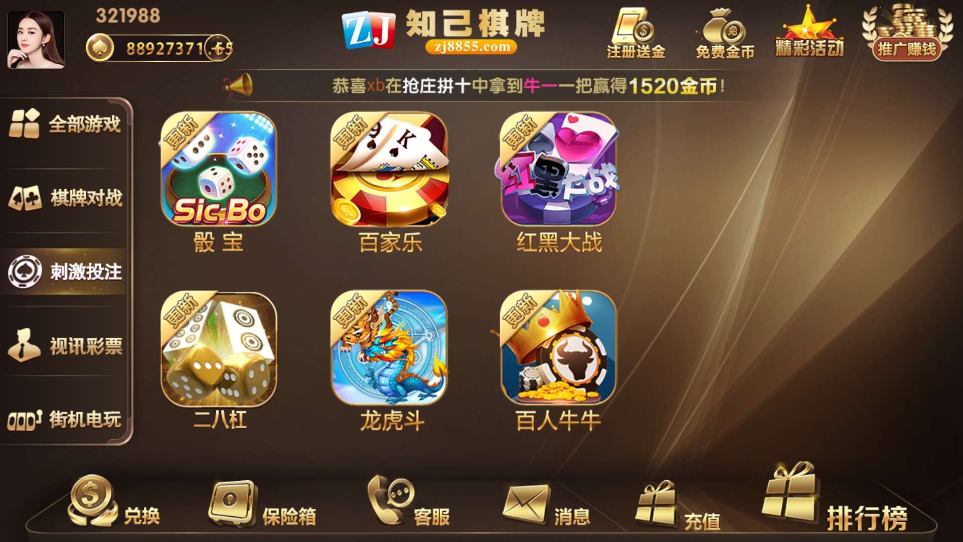 【商业纯源码】知己娱乐棋牌完整纯源码 数据库+客户端+服务端+UI+网站全源码