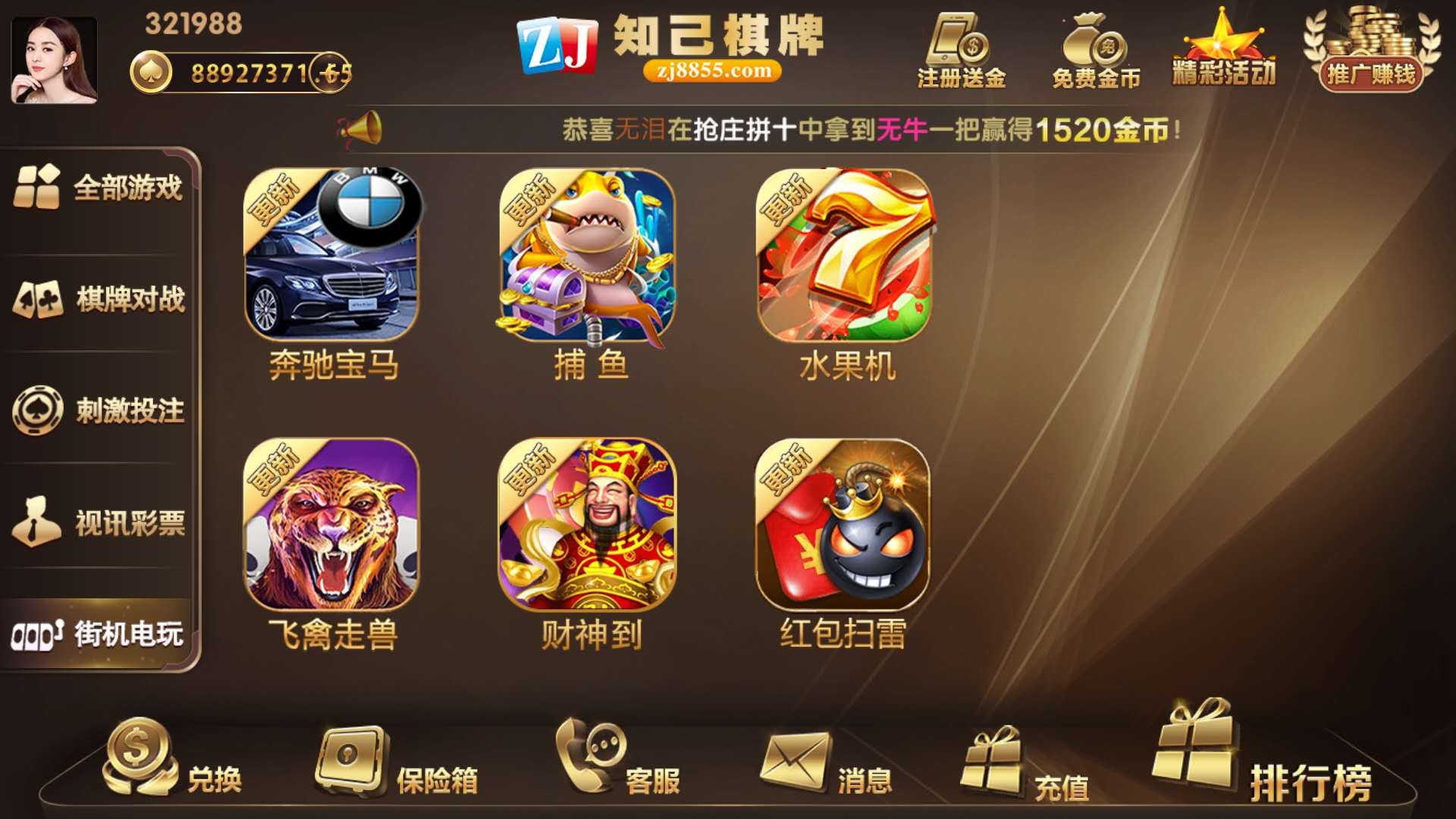 【商业纯源码】知己娱乐棋牌完整纯源码 数据库+客户端+服务端+UI+网站全源码
