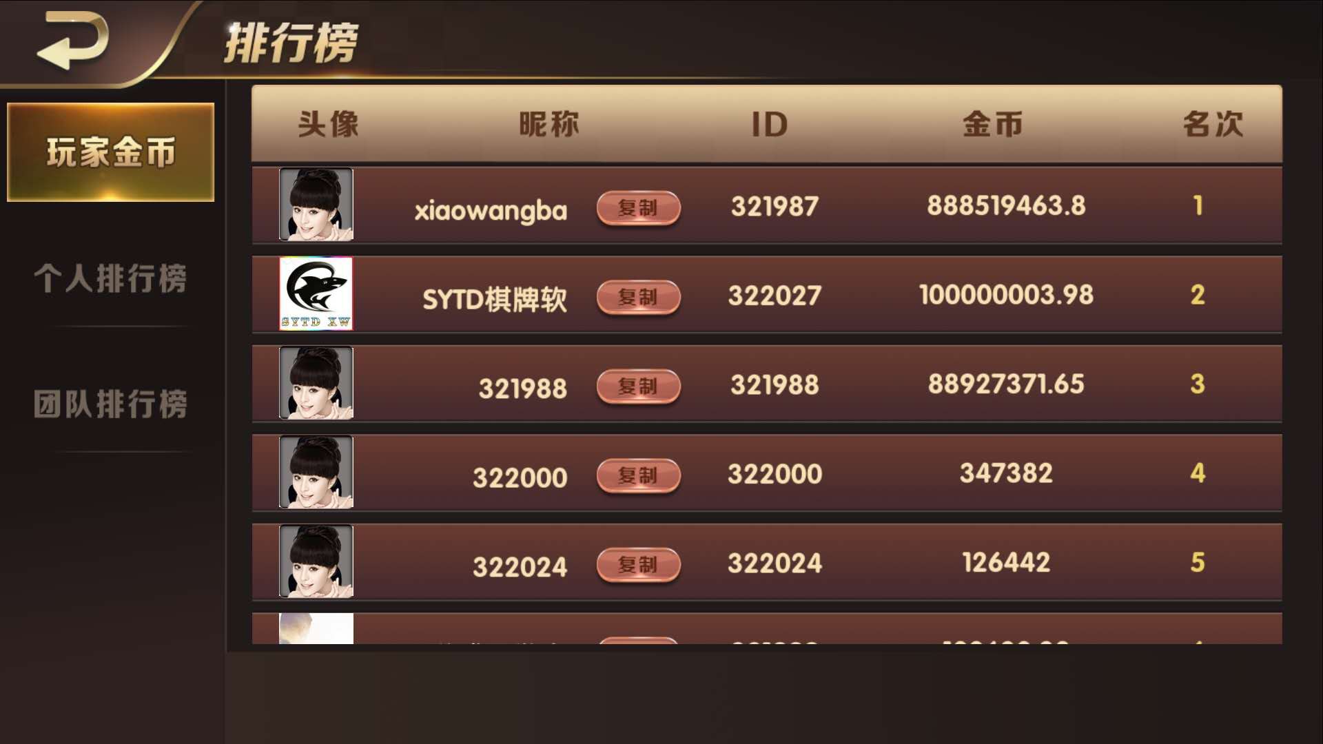 【商业纯源码】知己娱乐棋牌完整纯源码 数据库+客户端+服务端+UI+网站全源码