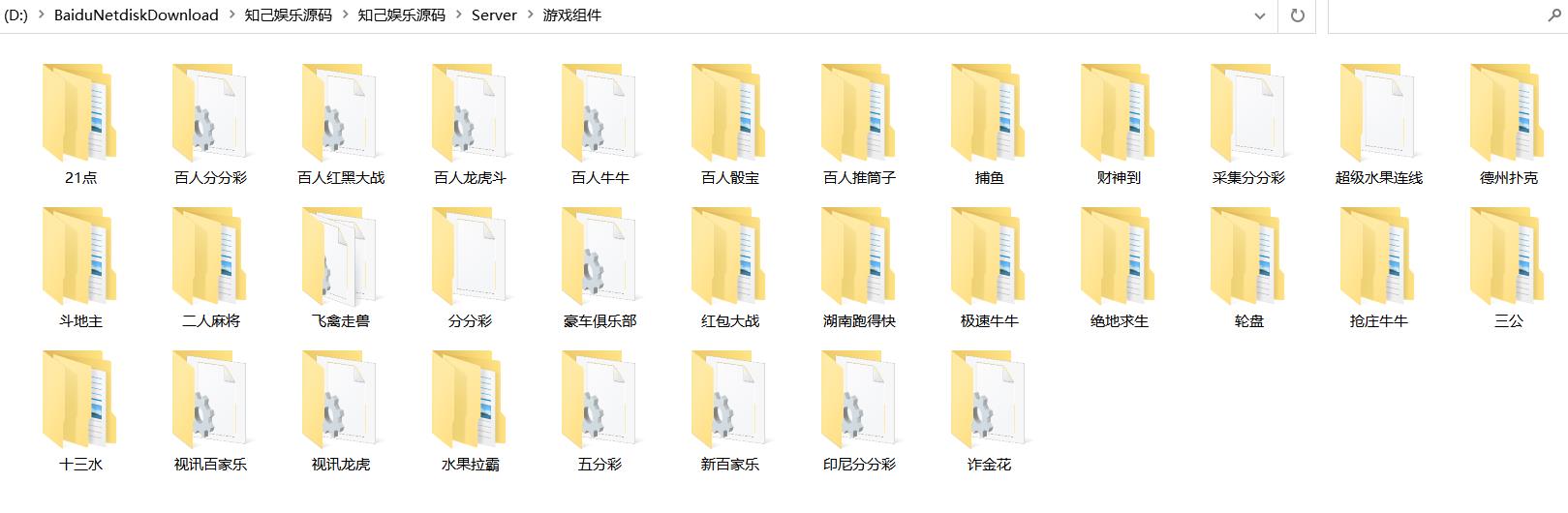 【商业纯源码】知己娱乐棋牌完整纯源码 数据库+客户端+服务端+UI+网站全源码