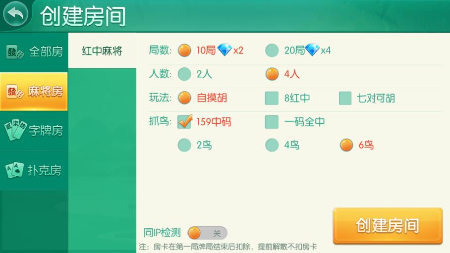 湖南衡阳棋牌房卡源码组件带字牌+麻将+跑胡子 网狐荣耀完整源码二次开发-第3张
