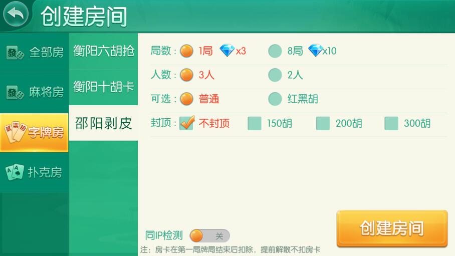 湖南衡阳棋牌房卡源码组件带字牌+麻将+跑胡子 网狐荣耀完整源码二次开发-第6张