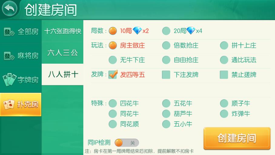 湖南衡阳棋牌房卡源码组件带字牌+麻将+跑胡子 网狐荣耀完整源码二次开发-第8张