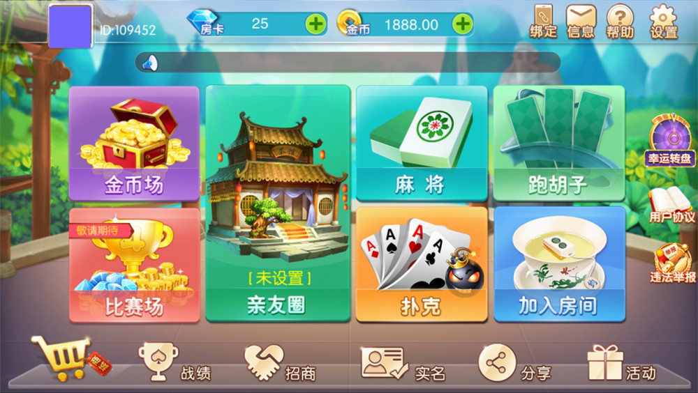 湖南衡阳字牌_麻将_跑胡子_十三张游戏平台 含架设视频教程