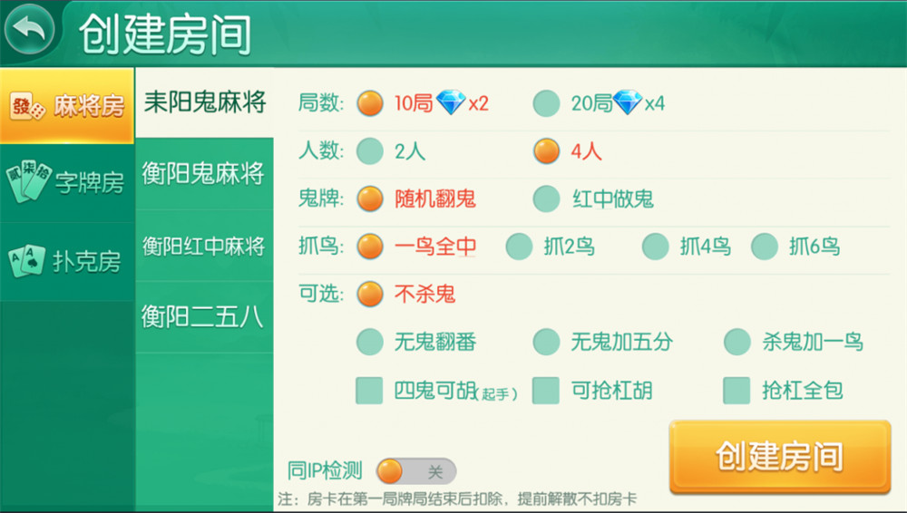 湖南衡阳字牌_麻将_跑胡子_十三张游戏平台 含架设视频教程-第4张